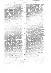 Устройство для воспроизведения функций (патент 1561075)