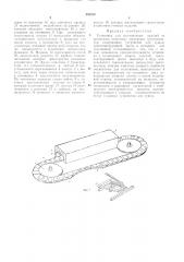 Установка для изготовления изделии из древесины (патент 353820)