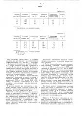 Способ получения альдегидов или спиртов (патент 503503)