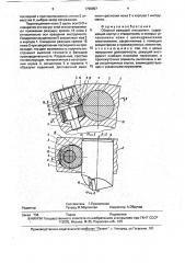 Сборный режущий инструмент (патент 1798057)