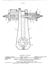 Рабочая головка устройства для испытания подшипников скольжения (патент 505928)