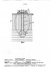 Способ возведения сваи (патент 1715969)