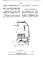 Устройство для выталкивания поковок из нижней половины штампа (патент 485813)