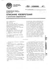 Способ стабилизации каротина в травяной муке (патент 1456080)