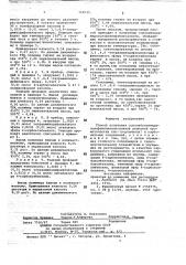 Способ получения сополибензимидазолофенилхиноксалинов (патент 702035)