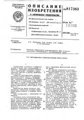 Многодисковая электромагнитнаямуфта-тормоз (патент 817363)
