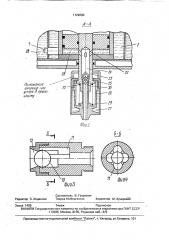 Установка для приготовления и запрессовки модельной массы (патент 1729680)