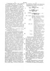 Система автоматического управления инерционным объектом (патент 901994)