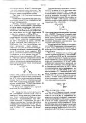 Способ получения полностью фторированных простых полиэфиров (патент 1807991)