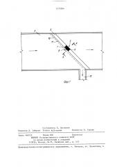 Устройство для промывки сетчатого полотна (патент 1372004)