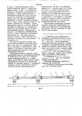 Устройство для сорбитизации и ускоренного охлаждения катанки (патент 629238)