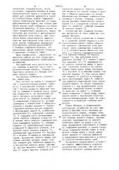 Устройство для создания мгновенных депрессий на пласт (патент 939733)