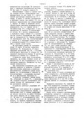 Устройство для соединения ниппеля со шлангом (патент 1397673)