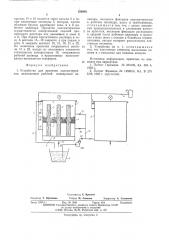 Устройство для пропитки пиломатериалов (патент 538889)