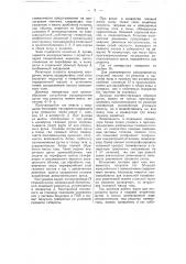 Газогенераторная установка (патент 51605)