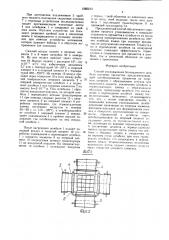 Способ упаковывания бесподдонного штабеля штучных предметов (патент 1585213)