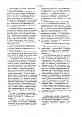 Балансирная траверса (патент 1017647)