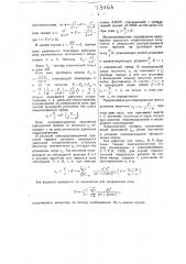 Устройство для горной разведки (патент 43463)