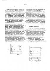 Плинтус для размещения электротехнических проводов (патент 605919)