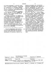 Способ определения упруговязкопластических характеристик металлических материалов при статическом нагружении (патент 1525533)