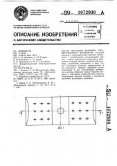 Вкладыш шарнира универсального шпинделя (патент 1072938)