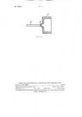Контактный узел непроволочного сопротивления (патент 125599)
