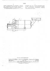 Гравитационный смеситель (патент 279391)