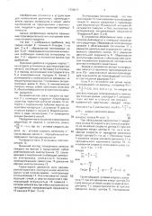 Валковая дробилка (патент 1726017)