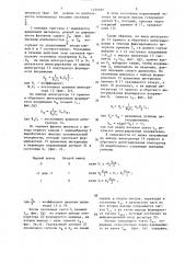 Устройство для преобразования сдвига фаз в двоичный код (патент 1456897)