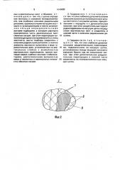 Вантовая секционная градирня (патент 1643690)