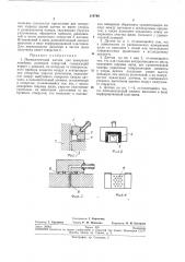 Пневматический датчик для измерения линейных размеров отверстий (патент 219794)