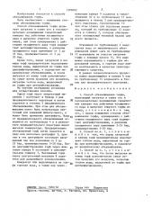 Способ обезвоживания торфа (патент 1389682)