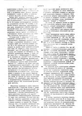 Устройство для контроля работы машины циклического действия, например, шагающего эскаватора (патент 307672)
