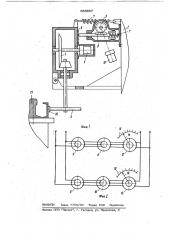 Устройство для контроля положения крана мостового типа (патент 965967)