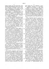 Устройство для ориентации зубчатых изделий (патент 1458117)