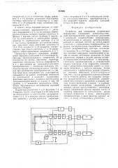 Устройство для считывания графической информации (патент 517908)