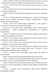 Устройство и способ воспроизведения (патент 2356109)
