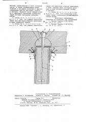 Сборная железобетонная опора моста (патент 763507)