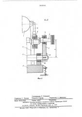 Вибрационный конвейер с эксцентриковым приводом (патент 583043)