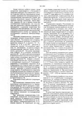 Электрошпиндель на опорах скольжения с газовой смазкой (патент 1811985)