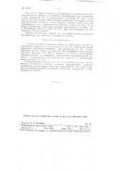 Способ получения химически чистого и реактивного ацетона (патент 82151)
