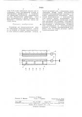 Устройство для термопластической записи (патент 314226)