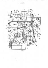 Устройство для завертывания в бумагу цилиндрических изделий (патент 1546342)