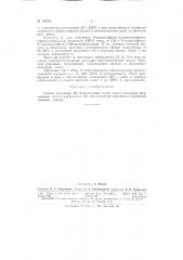 Патент ссср  157690 (патент 157690)