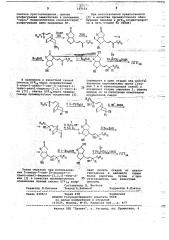 5-нитро-7-син-(3-оксоокт-1-транс-енил)бицикло-(2,2,1)-гепт- 2-ен как полупродукт полного синтеза простагландинов (патент 707153)