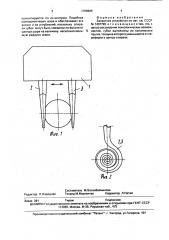 Захватное устройство (патент 1708605)
