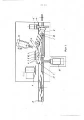 Станок для обработки деревянных заготовок задних ножек стула (патент 488703)