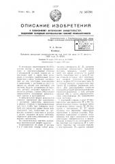 Компас (патент 50798)
