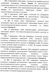 Кристаллическая соль гидрохлорид малеат s-[2-[(1-иминоэтил)амино]этил]-2-метил-l-цистеина, способ ее получения, содержащая ее фармацевтическая композиция и способ лечения (патент 2357953)