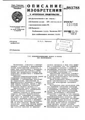 Жидкометаллический геркон и способ его изготовления (патент 983788)